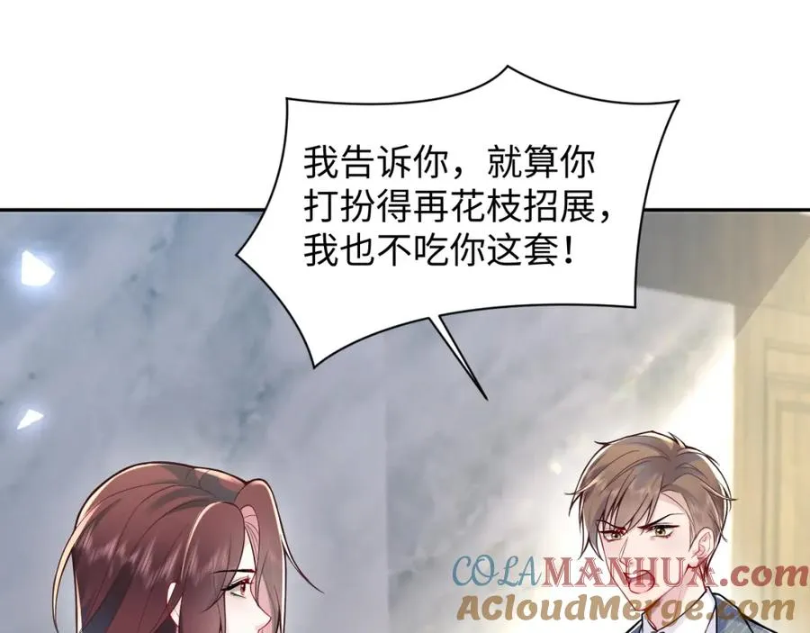 第15话 霸总专属技能——让破产 第65页
