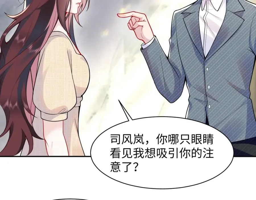 第15话 霸总专属技能——让破产 第66页