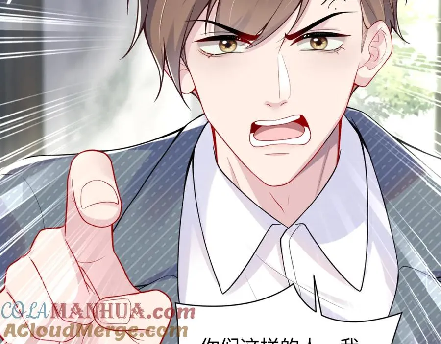 第15话 霸总专属技能——让破产 第69页
