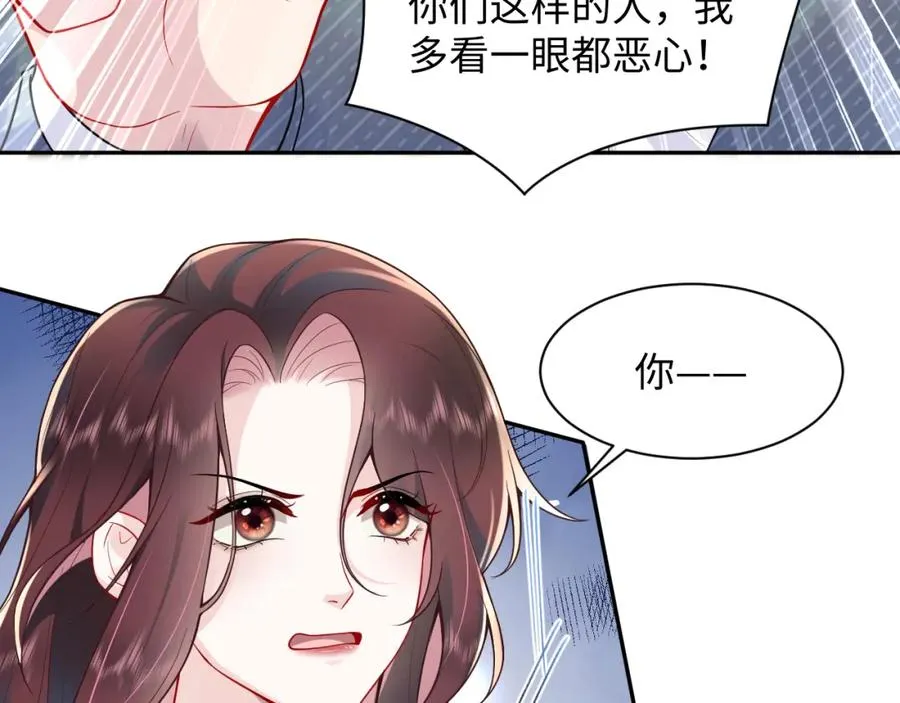第15话 霸总专属技能——让破产 第70页
