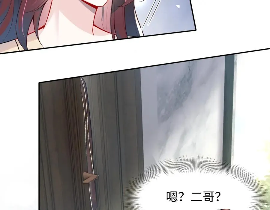 第15话 霸总专属技能——让破产 第71页