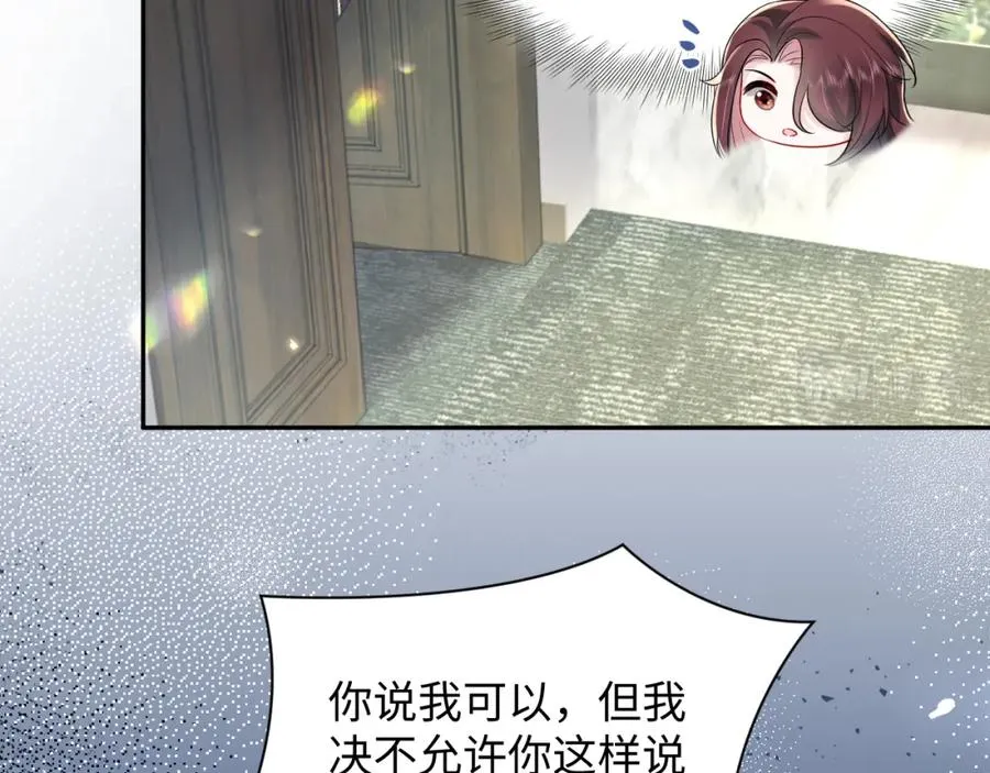 第15话 霸总专属技能——让破产 第72页