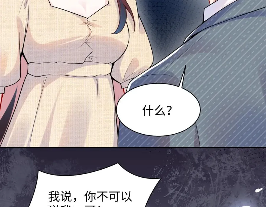 第15话 霸总专属技能——让破产 第74页