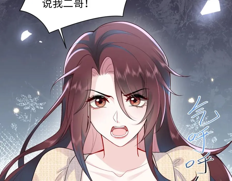 第15话 霸总专属技能——让破产 第75页