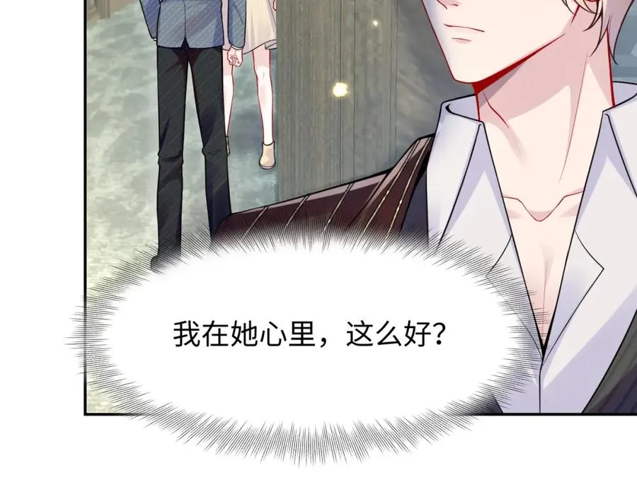 第15话 霸总专属技能——让破产 第78页