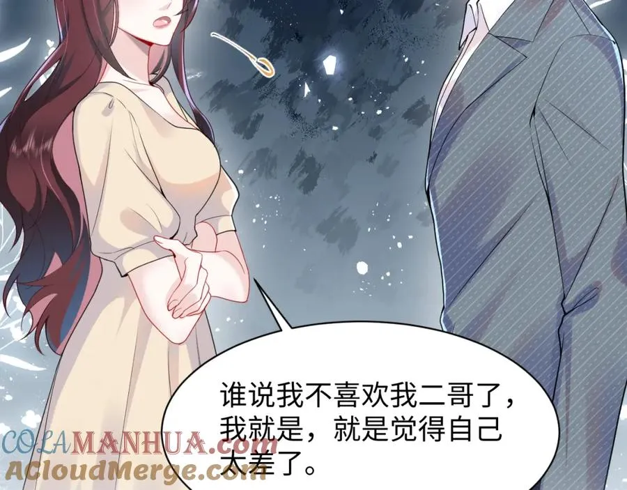 第15话 霸总专属技能——让破产 第81页