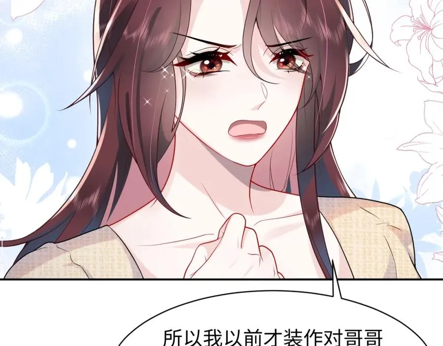第15话 霸总专属技能——让破产 第83页