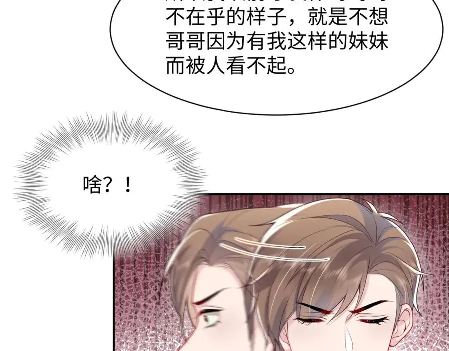 第15话 霸总专属技能——让破产 第84页