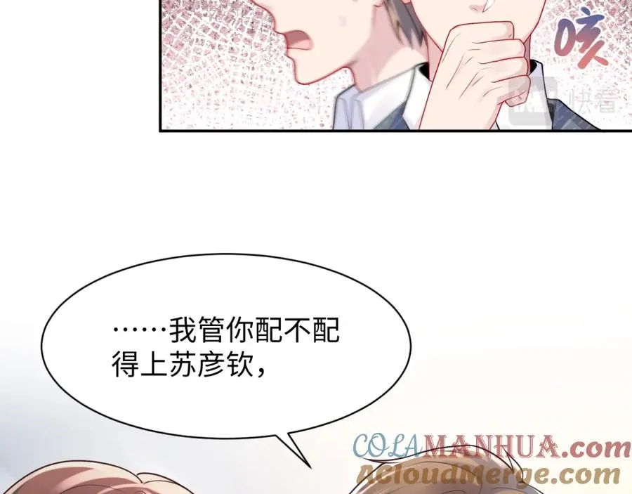 第15话 霸总专属技能——让破产 第85页
