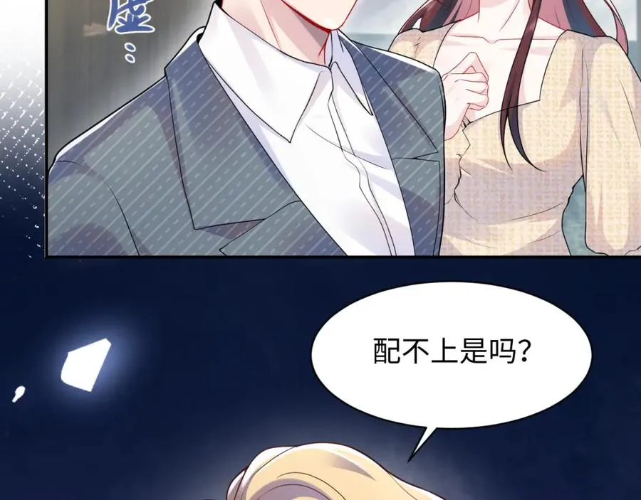 第15话 霸总专属技能——让破产 第91页
