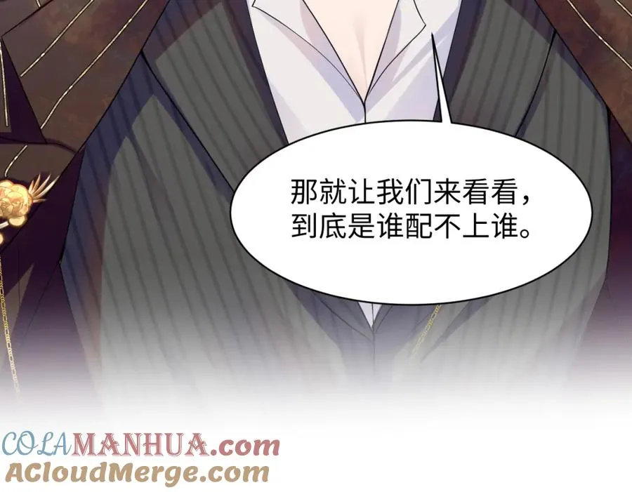 第15话 霸总专属技能——让破产 第93页