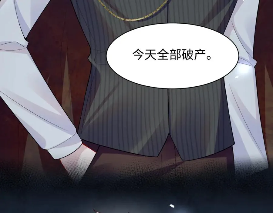 第15话 霸总专属技能——让破产 第98页