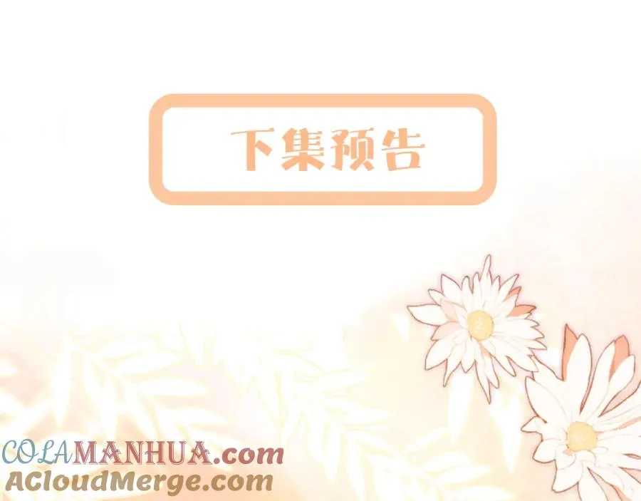 第15话 霸总专属技能——让破产 第101页