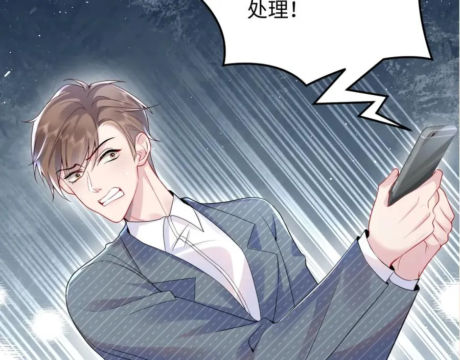 第15话 霸总专属技能——让破产 第104页