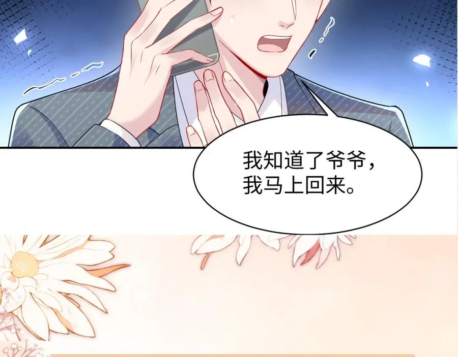 第15话 霸总专属技能——让破产 第106页