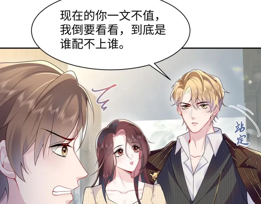 第16话 财运来了怎么也挡不了 第7页