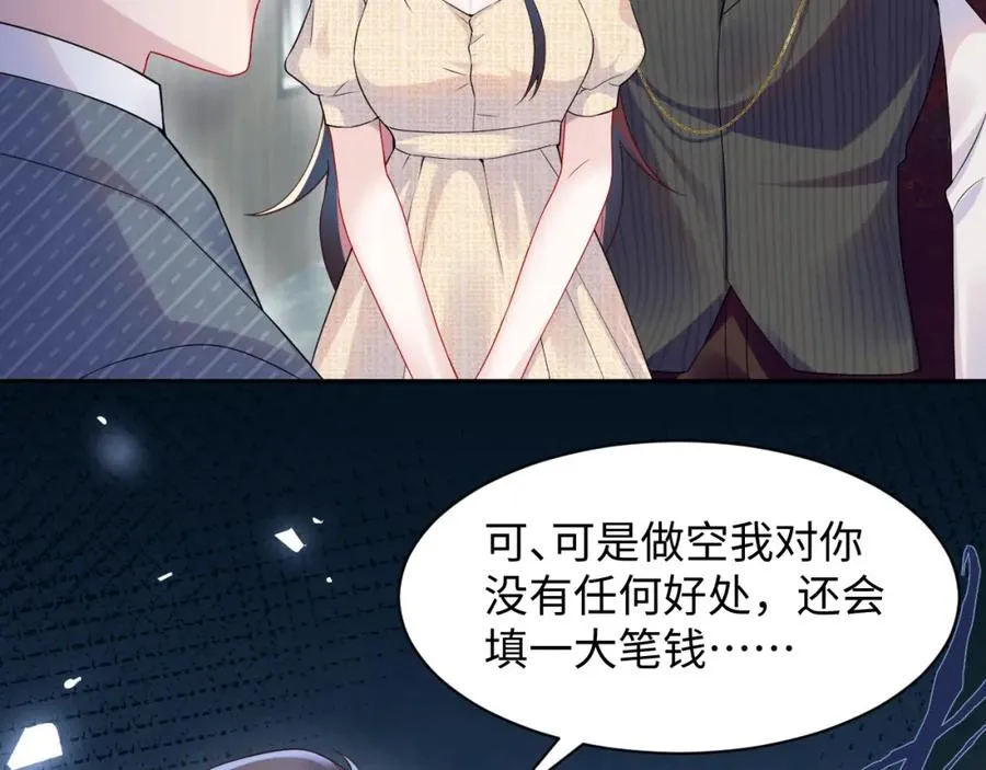第16话 财运来了怎么也挡不了 第8页