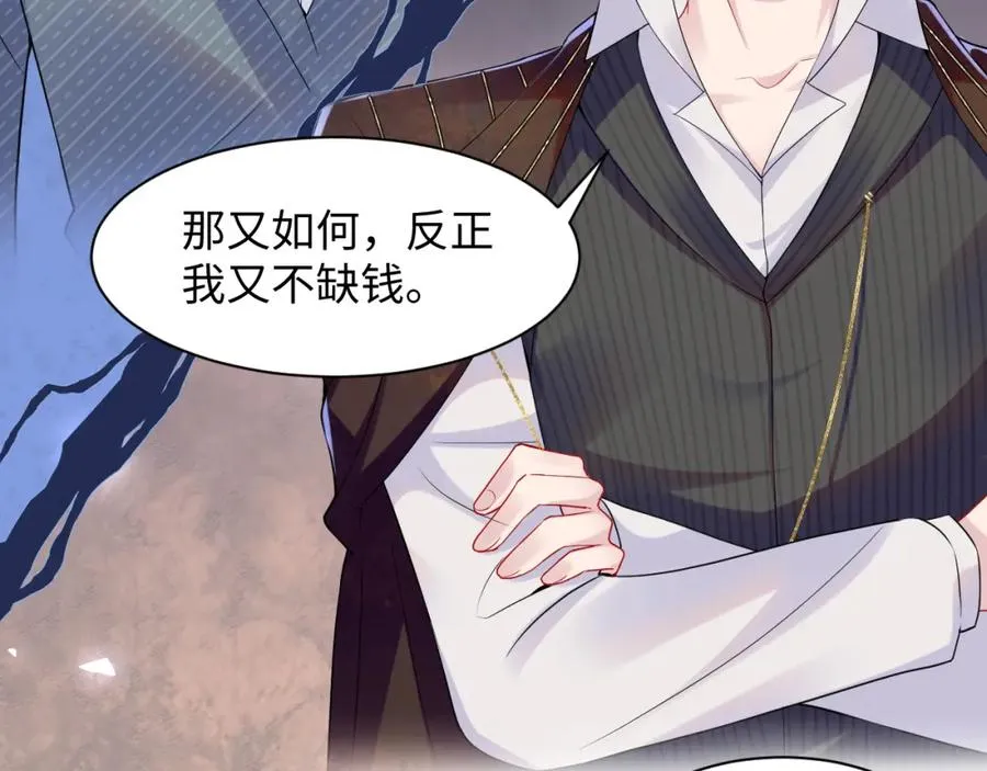第16话 财运来了怎么也挡不了 第10页