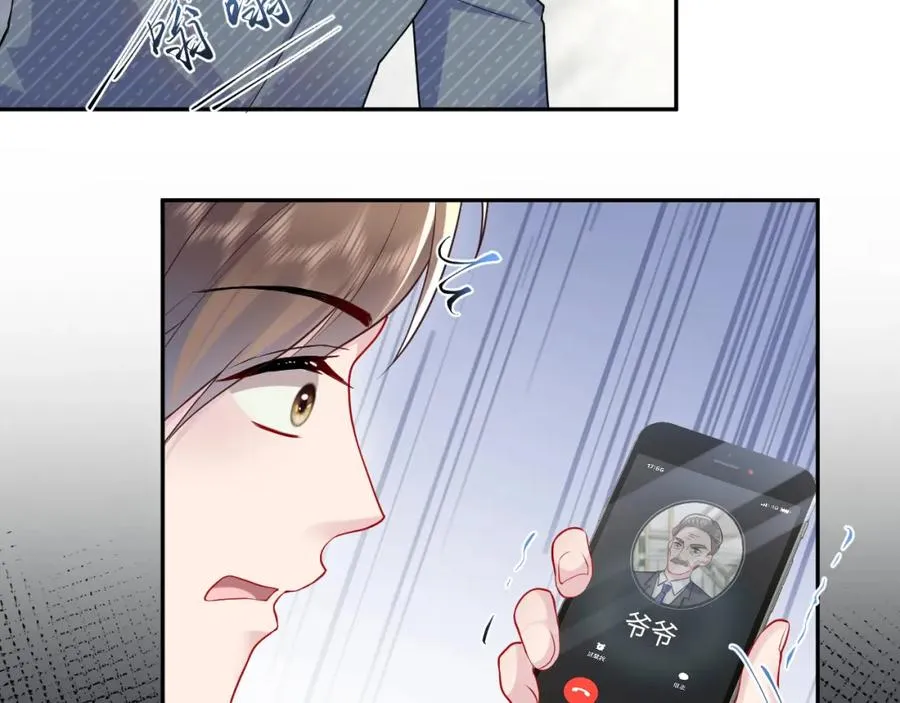 第16话 财运来了怎么也挡不了 第12页