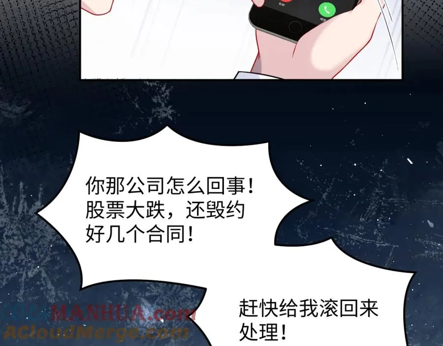 第16话 财运来了怎么也挡不了 第13页