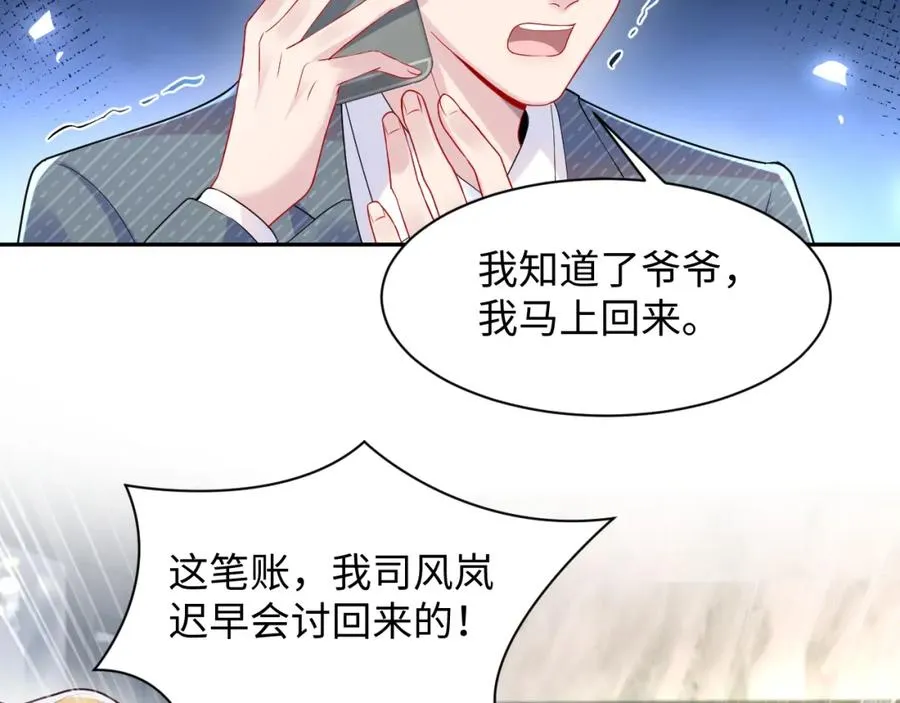 第16话 财运来了怎么也挡不了 第16页