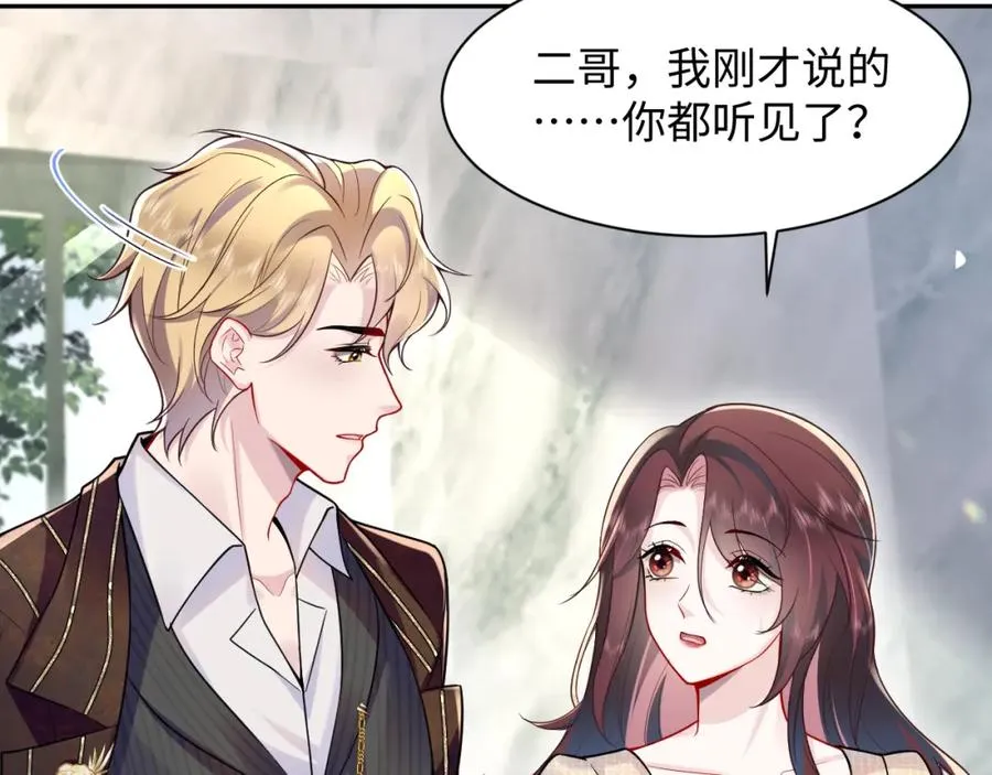 第16话 财运来了怎么也挡不了 第22页