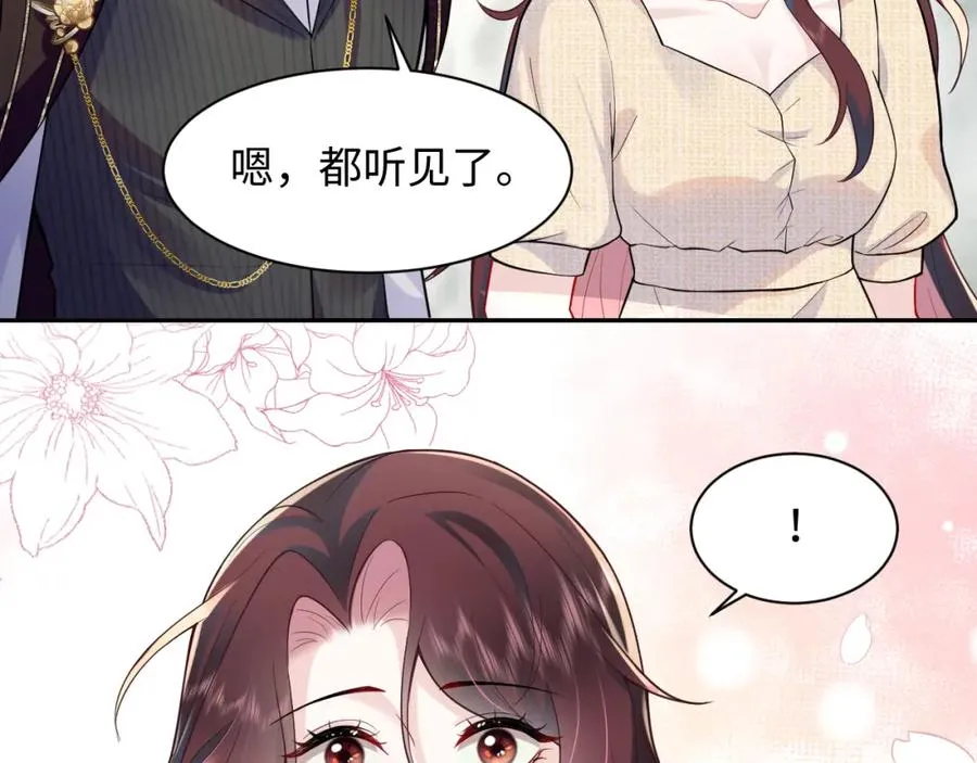 第16话 财运来了怎么也挡不了 第23页