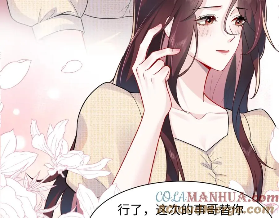 第16话 财运来了怎么也挡不了 第25页