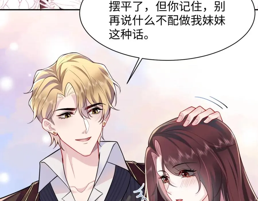 第16话 财运来了怎么也挡不了 第26页
