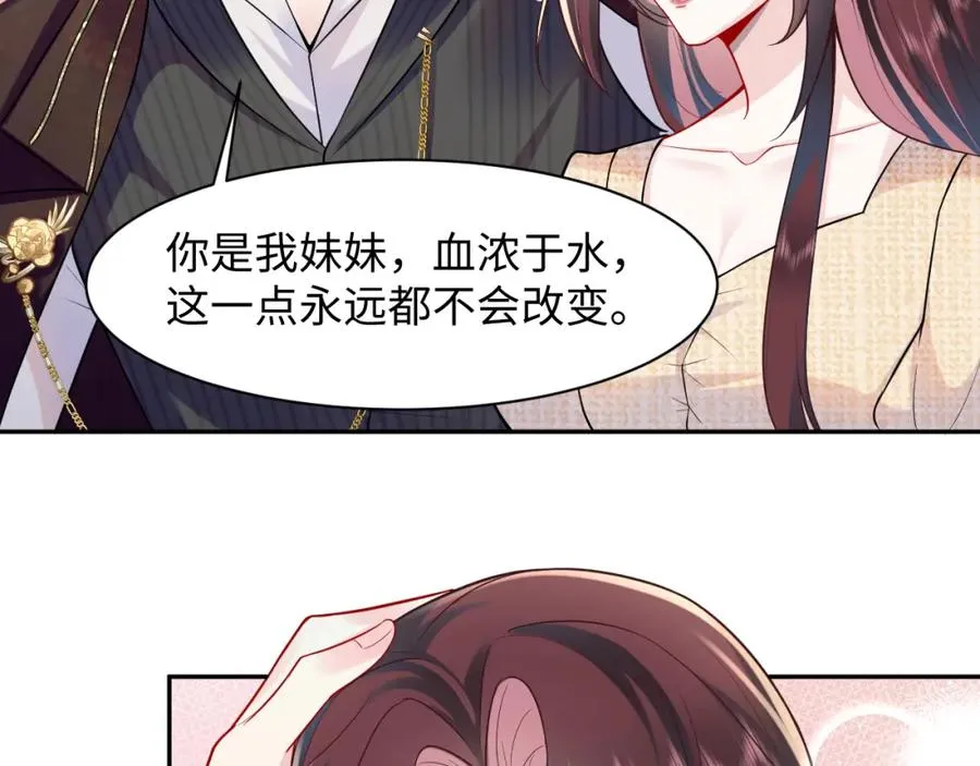 第16话 财运来了怎么也挡不了 第27页