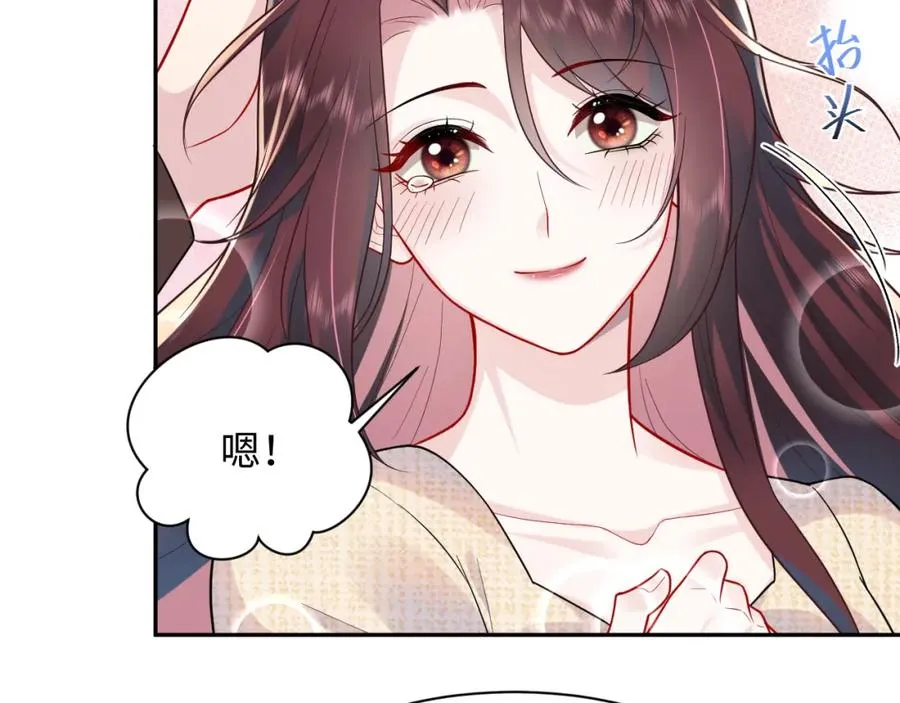 第16话 财运来了怎么也挡不了 第28页