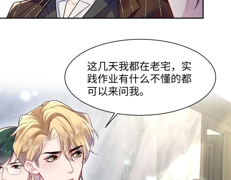 第16话 财运来了怎么也挡不了 第30页