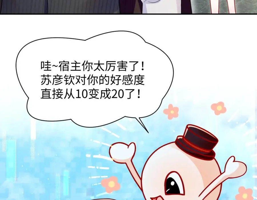 第16话 财运来了怎么也挡不了 第32页