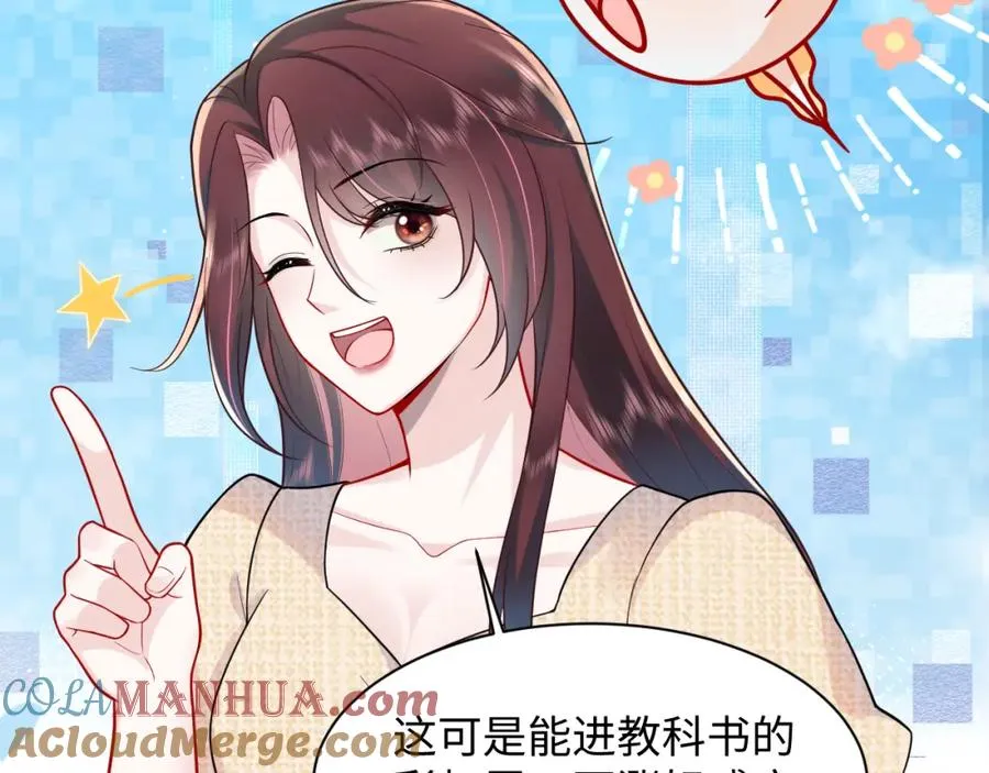 第16话 财运来了怎么也挡不了 第33页