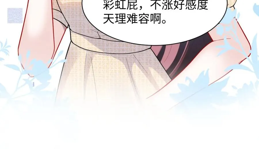 第16话 财运来了怎么也挡不了 第34页