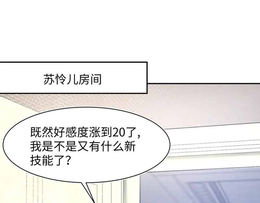 第16话 财运来了怎么也挡不了 第35页