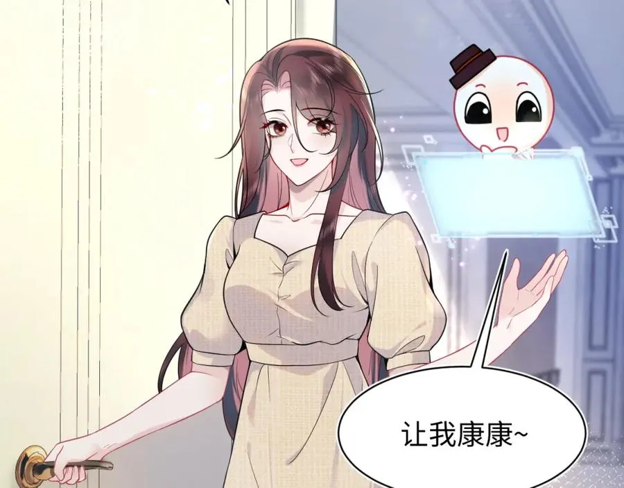 第16话 财运来了怎么也挡不了 第36页