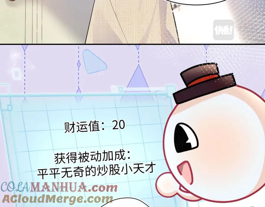 第16话 财运来了怎么也挡不了 第37页