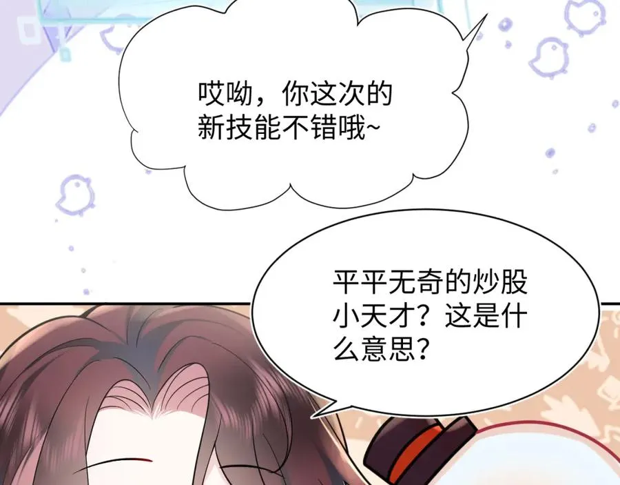 第16话 财运来了怎么也挡不了 第38页