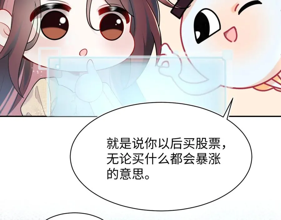 第16话 财运来了怎么也挡不了 第39页