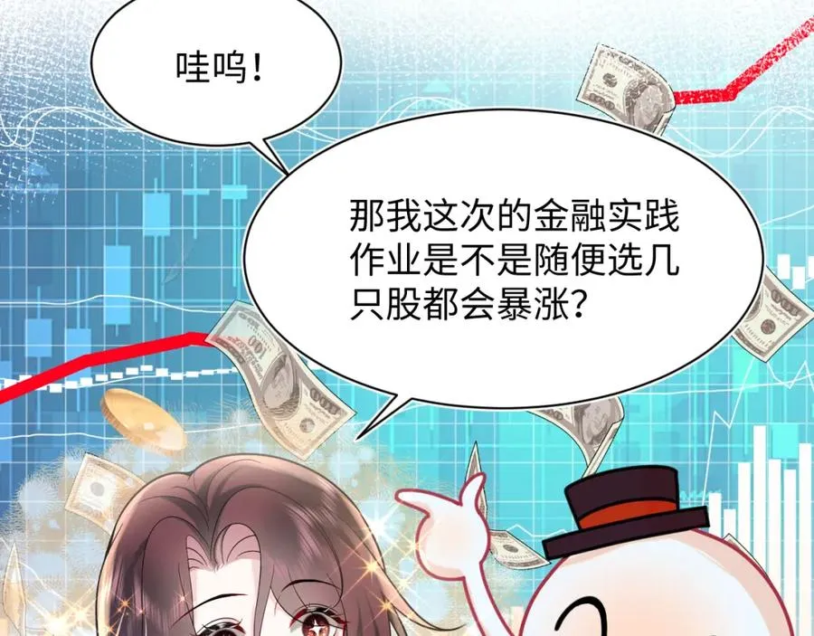第16话 财运来了怎么也挡不了 第40页