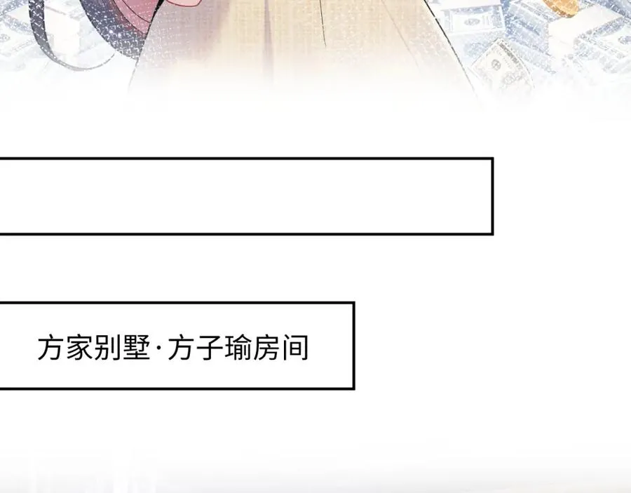 第16话 财运来了怎么也挡不了 第42页