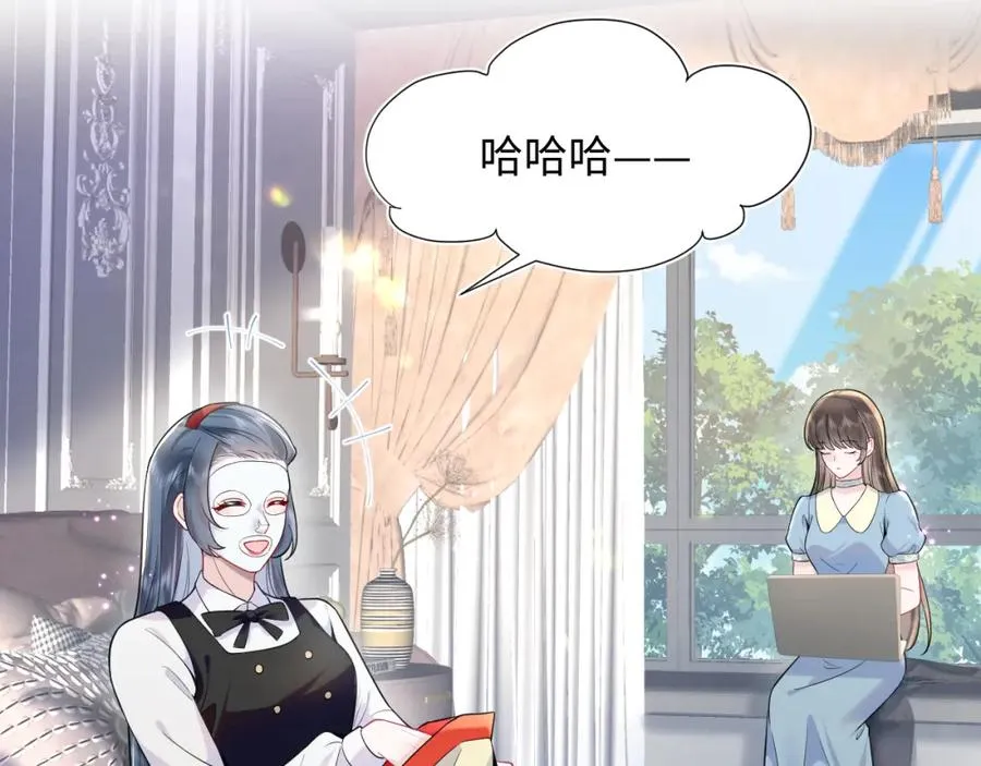 第16话 财运来了怎么也挡不了 第43页