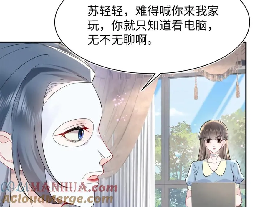 第16话 财运来了怎么也挡不了 第45页