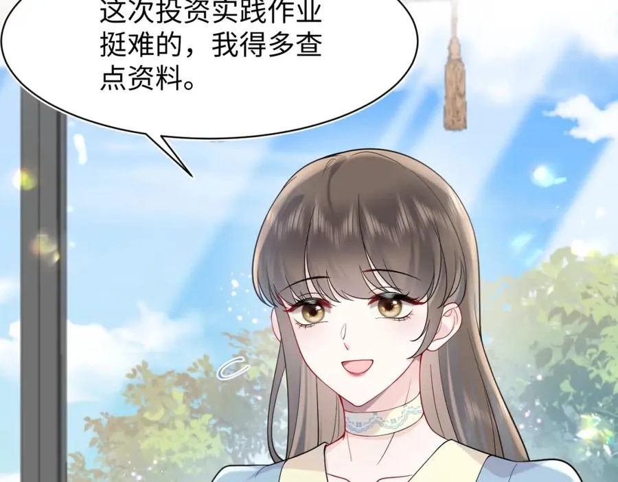 第16话 财运来了怎么也挡不了 第47页