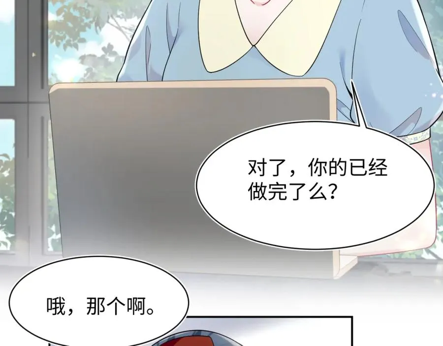 第16话 财运来了怎么也挡不了 第48页