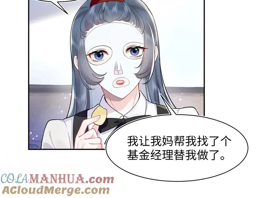 第16话 财运来了怎么也挡不了 第49页