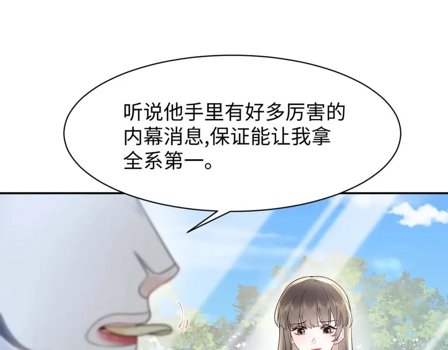 第16话 财运来了怎么也挡不了 第50页