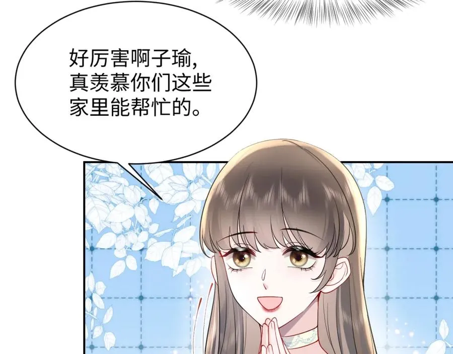 第16话 财运来了怎么也挡不了 第52页