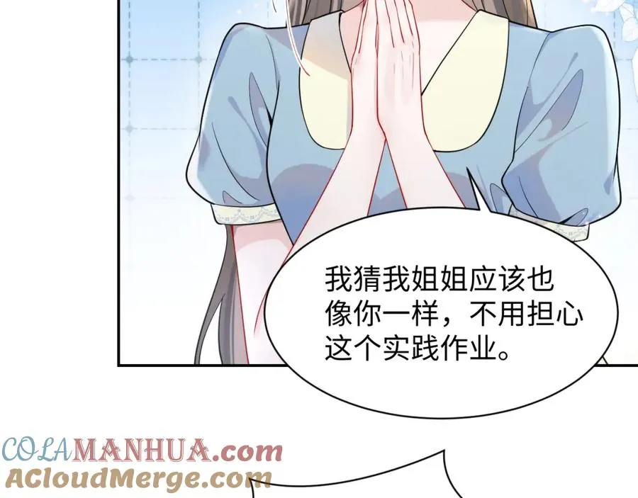 第16话 财运来了怎么也挡不了 第53页